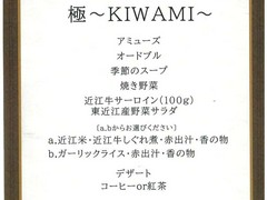 ステーキハウス　扇