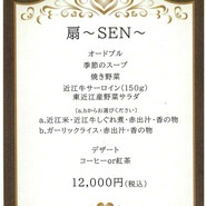 ステーキハウス　扇