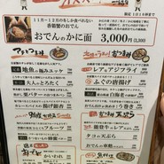 めしや 魚界人 裏片町店