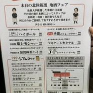 めしや 魚界人 裏片町店