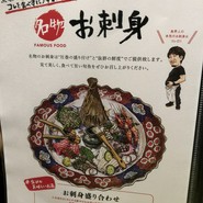 めしや 魚界人 裏片町店