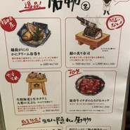 めしや 魚界人 裏片町店