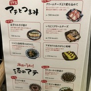 めしや 魚界人 裏片町店