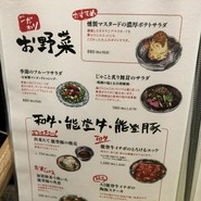 めしや 魚界人 裏片町店