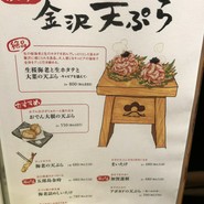 めしや 魚界人 裏片町店