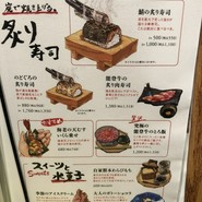 めしや 魚界人 裏片町店