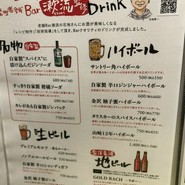 めしや 魚界人 裏片町店