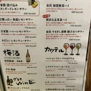 めしや 魚界人 裏片町店