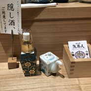 めしや 魚界人 裏片町店