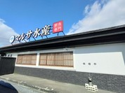 まるさ水産 一宮店