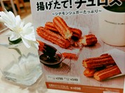 フレッシュネスバーガー 流山おおたかの森S・C店