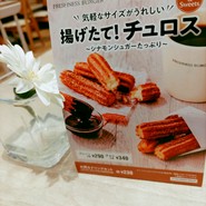 フレッシュネスバーガー 流山おおたかの森S・C店