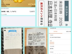 日本料理　寺田