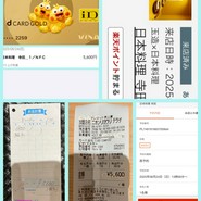 日本料理　寺田