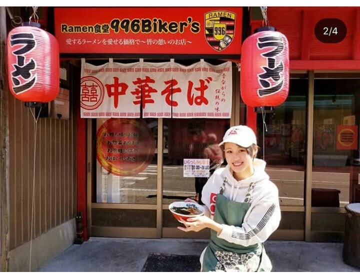 ラーメン食堂996 ラーメン 野々市市 白山市 ヒトサラ ラーメン食堂996 ラーメン 野々市市 白山市 ヒトサラ