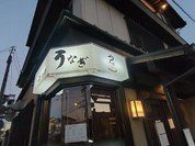 しげ吉