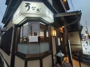 しげ吉