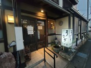 しげ吉