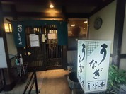 しげ吉