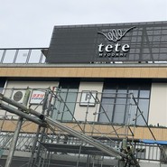 タリーズコーヒー tete名谷店