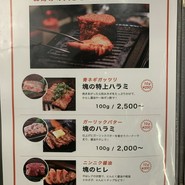 焼肉一七三