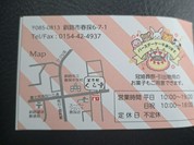 菓子処　くら重