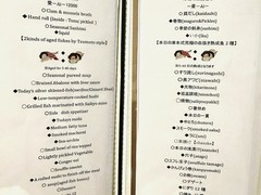 築地 すし Omakase