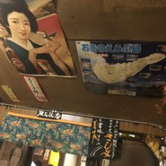 焼き鳥 庭鳥 本店