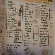 焼き鳥 庭鳥 本店