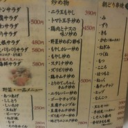 焼き鳥 庭鳥 本店