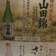 焼き鳥 庭鳥 本店