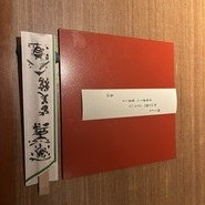 庭園茶寮みな美
