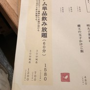 魚介酒場 魚つばき