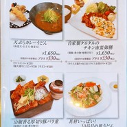 名神栗東カントリー倶楽部レストラン