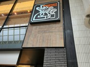 星乃珈琲店 マーブルロード店