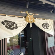 清流ホルモン 信長 本店(旧もつ鍋信長)