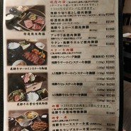 飛騨牛　焼肉・すきやき・しゃぶしゃぶ　丸明