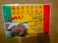 満月食堂 各務原店