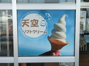 朝熊茶屋