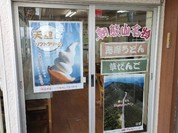 朝熊茶屋