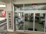 朝熊茶屋
