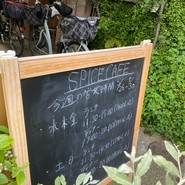 スパイスカフェ （SPICE Cafe）