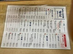 尾道大衆食堂せと