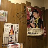 刺身・おでん・串カツ 高架下酒場あし跡 三宮店