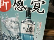 刺身・おでん・串カツ 高架下酒場あし跡 三宮店
