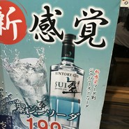 刺身・おでん・串カツ 高架下酒場あし跡 三宮店