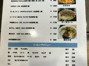 お好み焼き 海喜