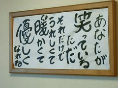 岐阜ワシントンホテルプラザ　銀座八丁