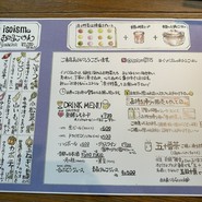 漬け野菜 イソイズム （漬け野菜 iSOiSM）