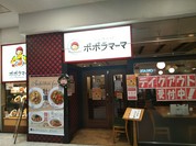 ポポラマーマ 西国分寺店